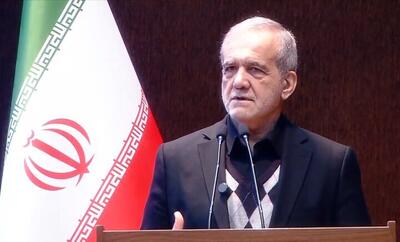 پزشکیان: به هیچ وجه از حق هسته‌ای خود کوتاه نخواهیم آمد