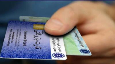 آغاز غیرفعالسازی خودکار کارت‌های بازرگانی بدهکار