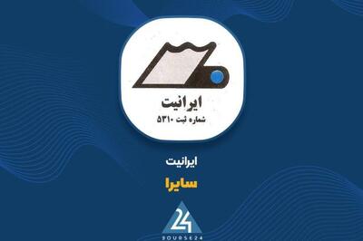 توضیحات « سایرا» در خصوص صورت مالی