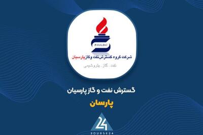 توضیحات «پارسان» در خصوص صورت های مالی