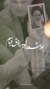 کلیپ درمورد رحلت امام خمینی ۱۴۰۴ برای وضعیت واتساپ