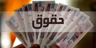 شیوه پرداخت حقوق به کارمندان تغییر می‌کند + جزییات