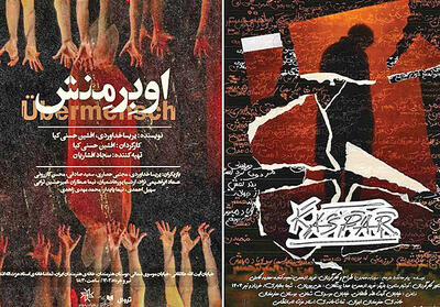اجرای نمایش کاسپار در خانه هنرمندان ایران