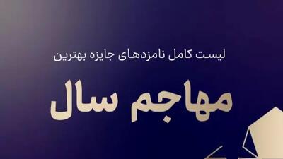 بهترین مهاجم‌های فوتبال ایران در فصل گذشته