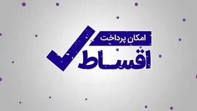 شگردهای کلاهبرداری با فروش اقساطی خودرو و موبایل