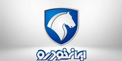 فروش فوق العاده ایران خودرو ویژه عید قربان ۱۴۰۴ / بدون قرعه کشی به قیمت کارخانه خودرو بخرید + لینک