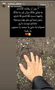 حرکت متفاوت مهناز افشار در عزاداری مادرش |  انصاف نیوز