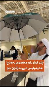 ببینید؛ چترهای هوشمند کولردار!