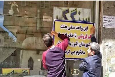 معرفی 22 نانوایی متخلف در قزوین به تعزیرات