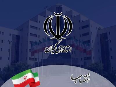 انتصاب بخشداران رودبنه، ضیابر، اطاقور، خورگام، اسالم و چوکام