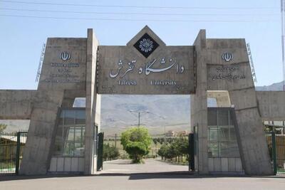 کسب رتبه‌های تک رقمی کنکور کارشناسی ارشد توسط دانشجویان دانشگاه تفرش