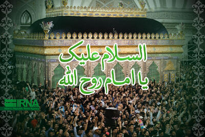 اعزام ۳۰ هزار زائر البرزی به حرم مطهر امام راحل