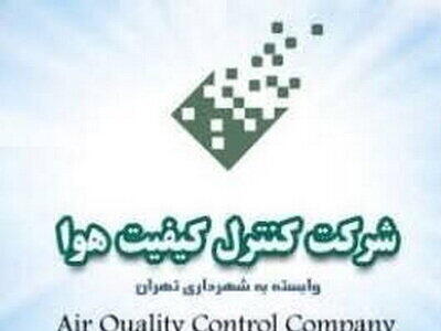 عدم دسترسی به داده‌های کیفیت هوای تهران تا چه زمانی ادامه دارد؟