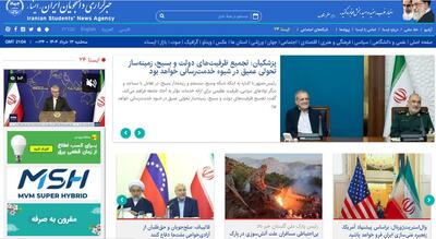«۲ روایت متضاد از پیشنهاد تازه آمریکا به ایران» و «خبر جدید از قطار ایران و ترکیه»