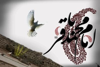 مداحی کوتاه  شهادت امام محمد باقر(ع)  با صوت محمود کریمی