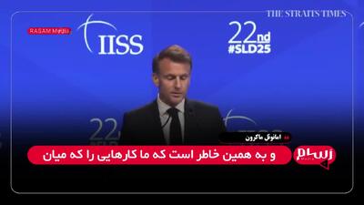 صبحت‌های رئیس جمهور فرانسه برضد جمهوری اسلامی ایران