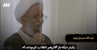 ناگفته‌هایی از حرف‌های آیت الله بهجت(ره): اگر مردم می‌دانستند استقبال از رهبر انقلاب چه ثوابی دارد، هیچکس در خانه نمی‌ماند