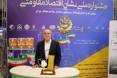 دریافت اولین نشان ملی اقتصاد مقاومتی توسط شرکت کویرتایر