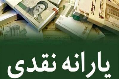 حذف یارانه پردرآمدها آغاز شد | آیا شما هم جزو ۲۴ میلیون نفر هستید؟
