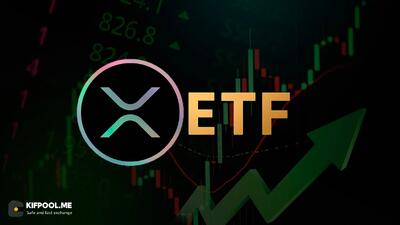 تحلیلگر سرشناس: ETF ریپل در آستانه دریافت مجوز نهادهای نظارتی است