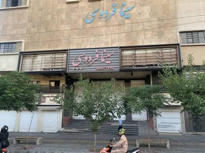 این سینماها جان ندارند!