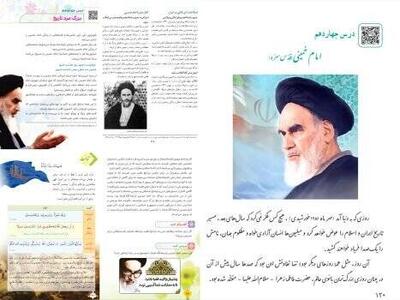 ترویج اندیشه‌های تربیتی امام خمینی(ره) در برنامه‌های درسی؛ تقویت هویت ملی و انقلابی در نسل آینده
