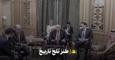 طنز تلخ تاریخ