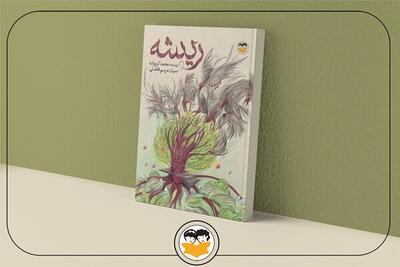 کتاب‌فروشی‌ها پس از ۱۴ سال «ریشه»دار شدند