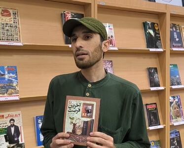 کتاب آخرین فرصت با تقریظ رهبر انقلاب؛ روایتی از یک شهید گمنام