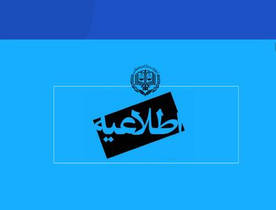 تمدید مهلت ثبت نام آزمون کارشناسی رسمی دادگستری