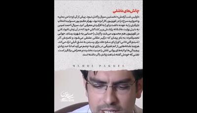 بهترین فیلم‌ها و سریال‌های مهدی پاکدل که باید دید؛ نگاهی به بازیگری که نقش‌هایش همیشه متفاوت‌اند