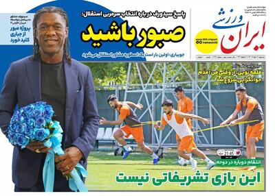 اولین بار است یک اسطوره مشاور استقلال می شود - پارس فوتبال
