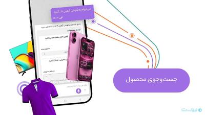 قابلیت جست‌وجوی صوتی کالا به دستیار هوشمند زیگپ افزوده شد - پیوست