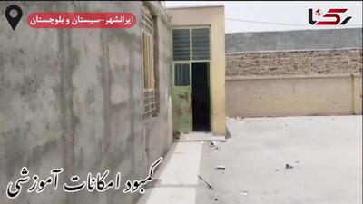 1000 دانش آموز در دو شیفت در یک مدرسه! / انباری و نمازخانه را کلاس درس کرده ایم تا کمبود فضا را جبران کنیم  به کمک خیران نیاز داریم + فیلم