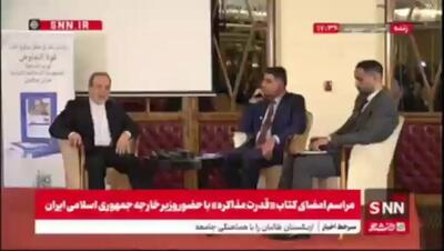 شرط وزیر امور خارجه ایران برای آمریکا