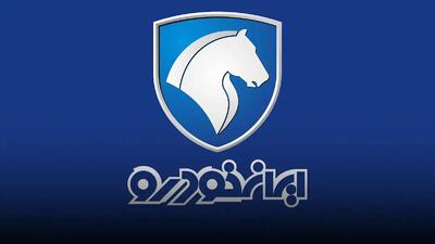 اطلاعیه جدید فروش ایران خودرو دیزل | خردادماه 1404 - صنعت مالی