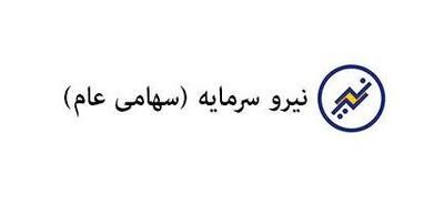 نیرو آپارتمان می فروشد