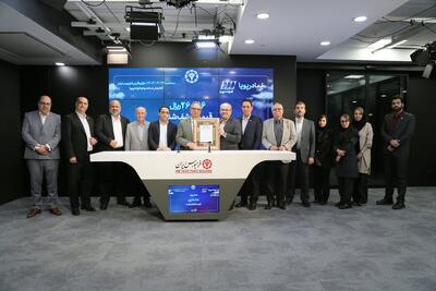 کشف قیمت «رپویا» در تابلوی دانش‌بنیان بازار نوآفرین فرابورس