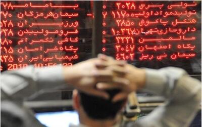 بازار سهام ریخت | علت سرخ پوشی امروز بورس چه بود؟ (۱۳ خرداد ۱۴۰۴)