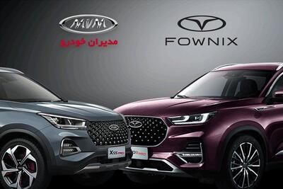 قیمت کارخانه محصولات مدیران خودرو ویژه خرداد ۱۴۰۴ اعلام شد