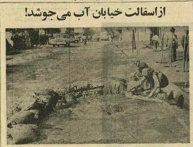 از آسفالت خیابان نظام‌آباد تهران آب جوشید