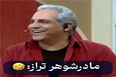 سکانس خندان؛ شرکت کننده برنامه از روابط حسنه اش با مادرشوهر و عروساش میگه مدیری غشیده