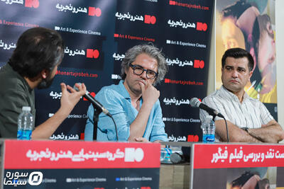 نشست نقد و بررسی فیلم «فیگور» برگزار شد - سوره سینما