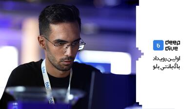 blu Deep Dive  اولین رویداد باگ‌بانتی بلوبانک سامان