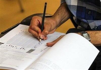 تمدید مهلت ثبت نام آزمون کارشناسی رسمی دادگستری - تسنیم