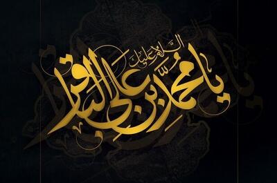 امام باقر (ع) هاشمی‌ترین میهمان بقیع و پیوند جاودان با کربلا - تسنیم