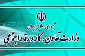 آزمون استخدامی در هرمزگان
