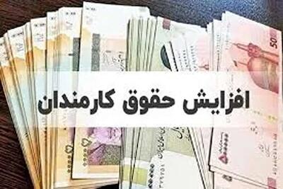 اجرای آزمایشی طرح پرداخت حقوق بر اساس عملکرد در ۳ سازمان دولتی