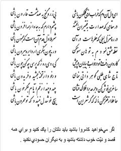 تفال/ ای دل آن دم که خراب از می گلگون باشی