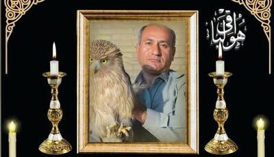 اعلام زمان و مکان مراسم تشییع و خاکسپاری محیط‌بان شهید